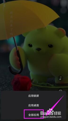 如何设置动态壁纸