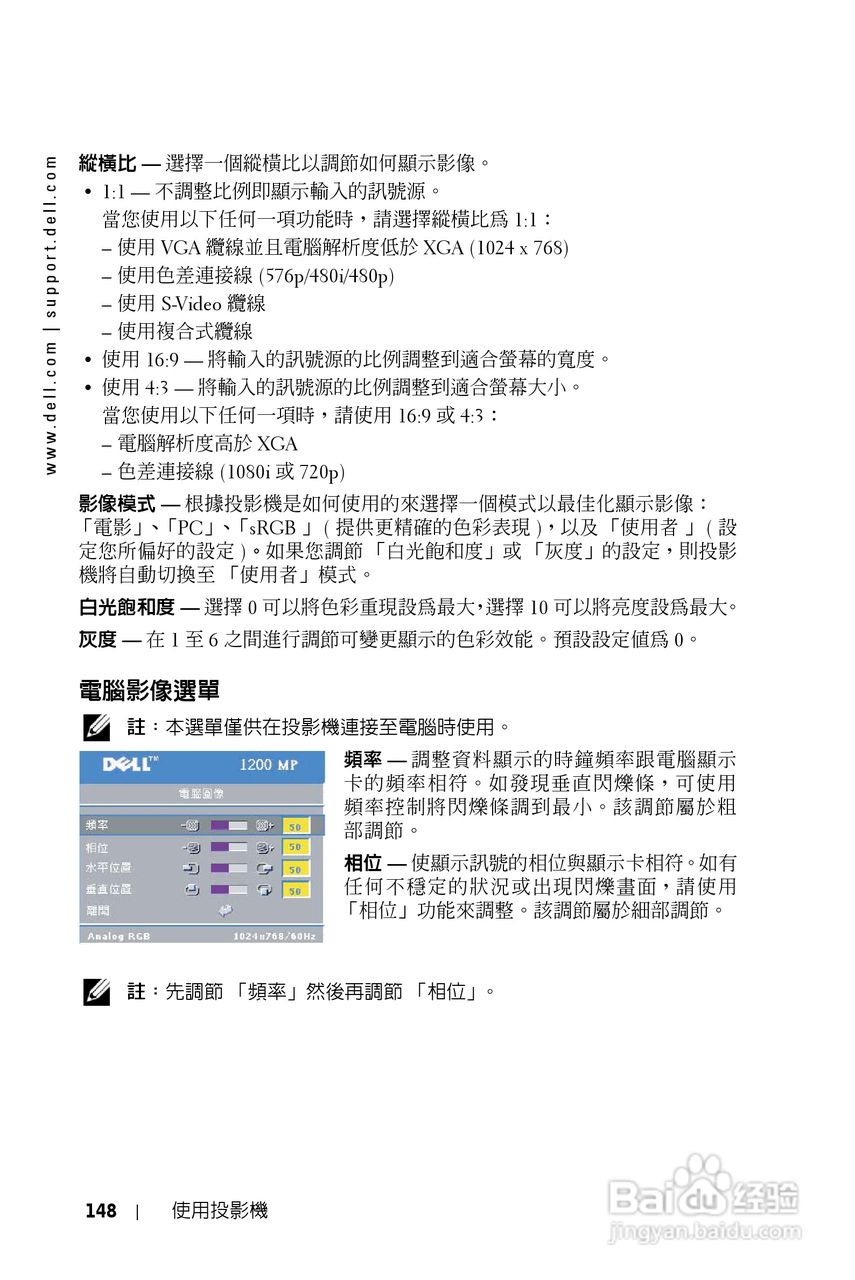 DELL Dell 1200MP Projector投影机说明书:[15]