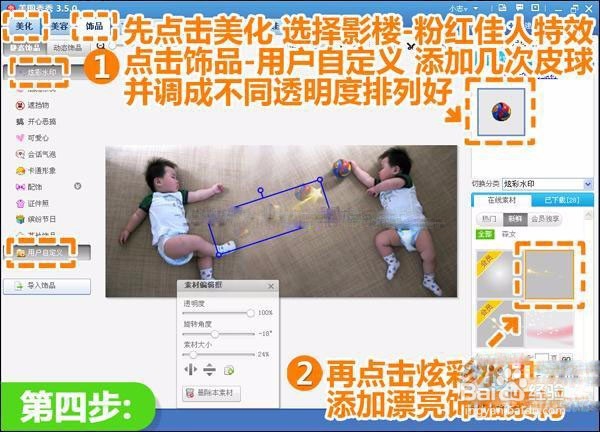 怎么样打造创意动作图片和照片