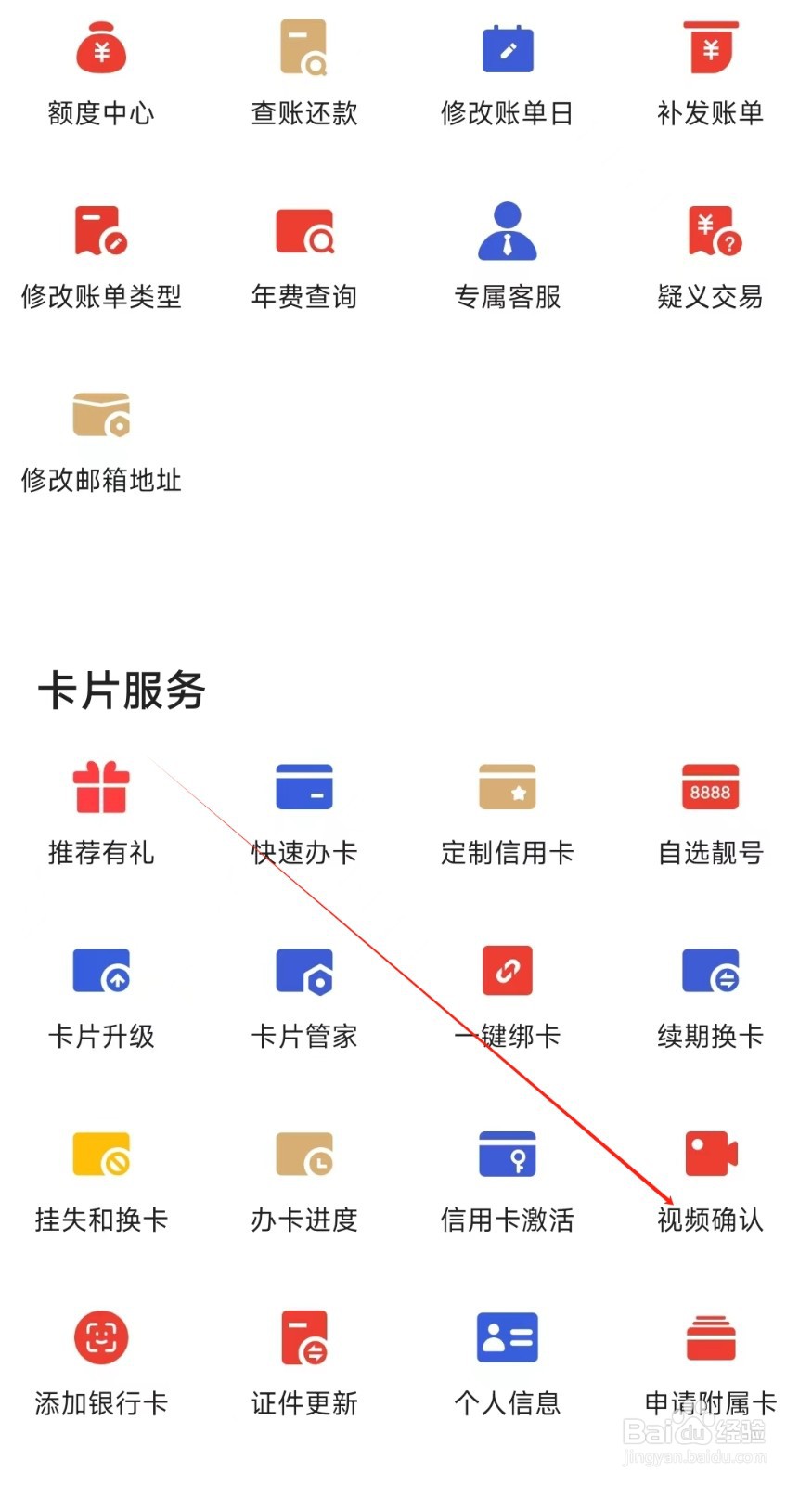 动卡空间怎样找到视频确认