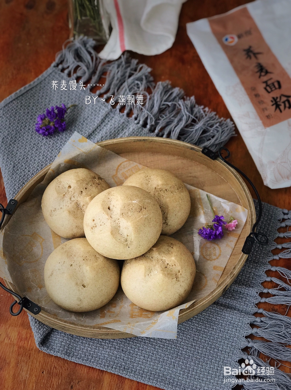 诱惑味蕾的荞麦馒头