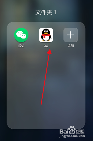 手机QQ如何设置免费主题皮肤？