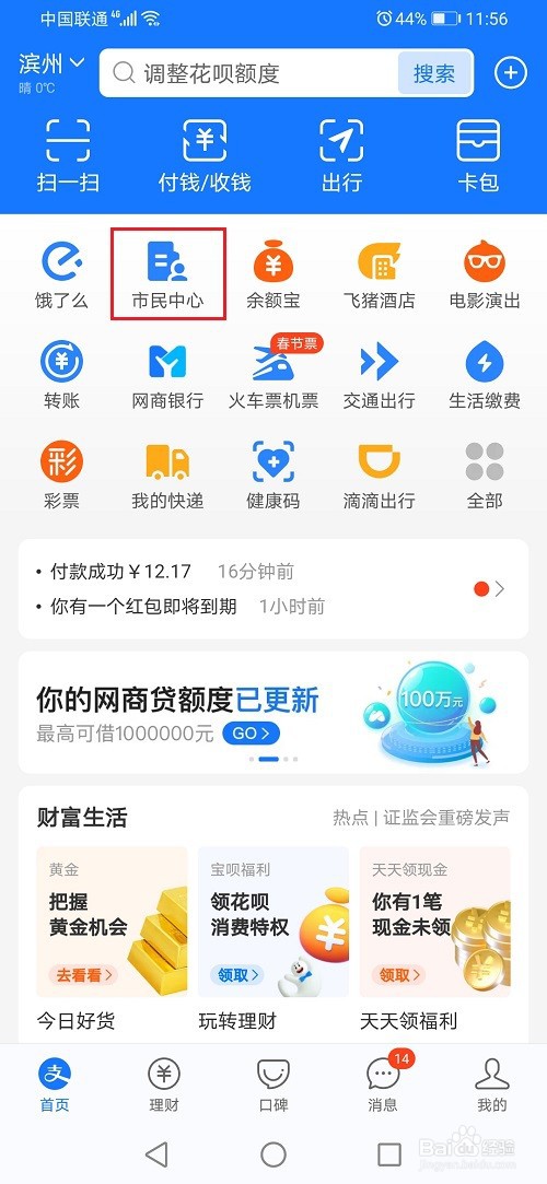 怎么查询失业金有多少