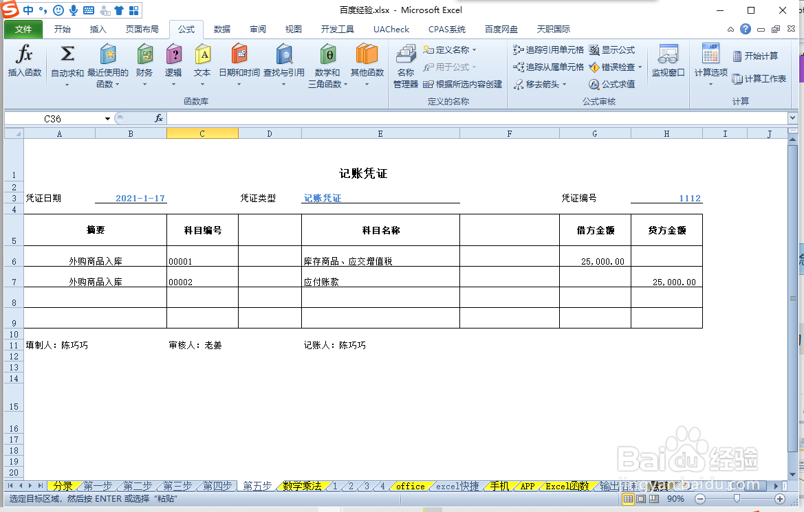 外购商品入库如何进行账务处理