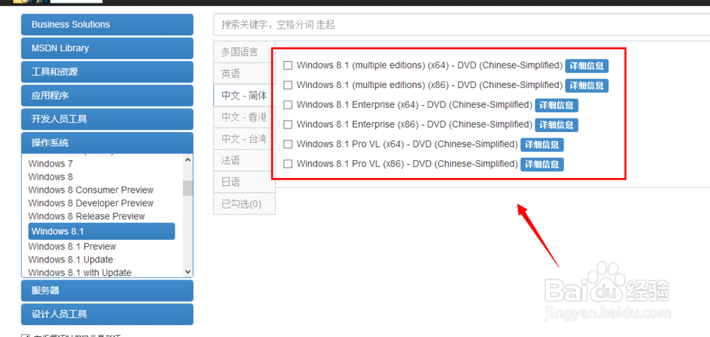 win8.1 preview系统的桌面是黑色,不能换