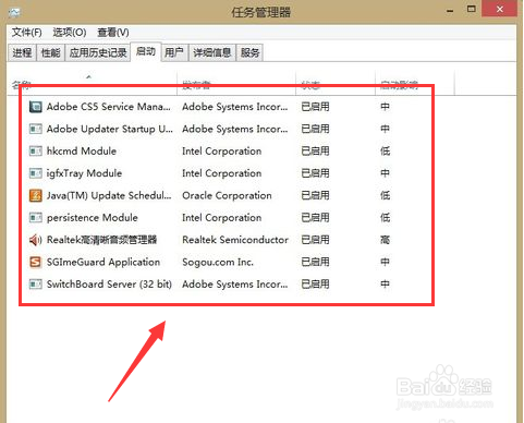 win8,win8.1如何关闭开机启动项?