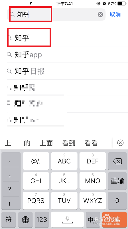 苹果手机怎么下载知乎