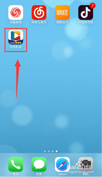 手机怎么看俄罗斯世界杯直播