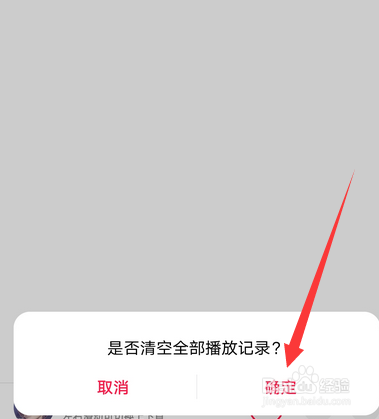 华为音乐怎么查看删除最近播放歌曲