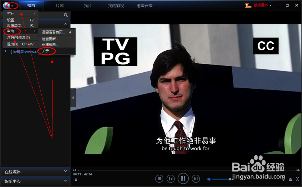 迅雷看看播放器中如何向好友分享喜爱的电影
