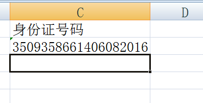 在Excel中如何避免身份证号码显示为科学计数法