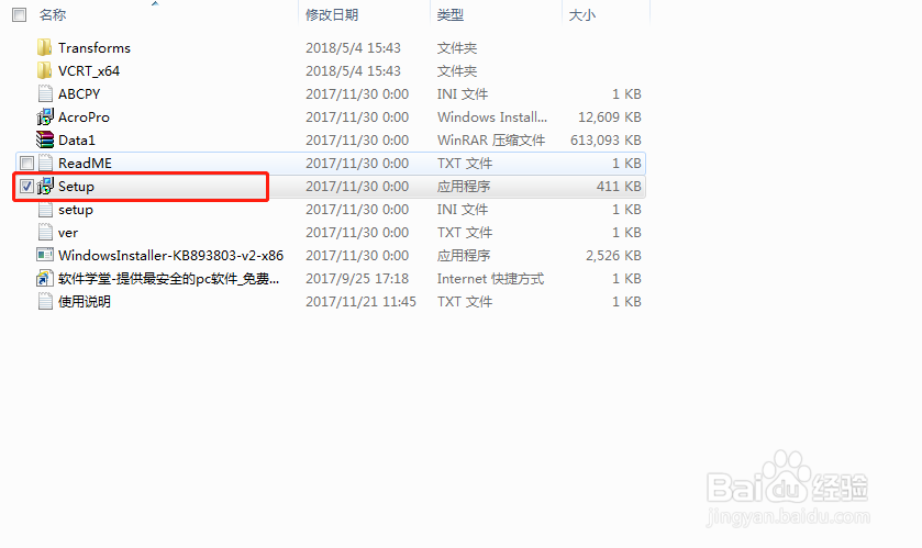 如何将PDF文件转成Excel文件