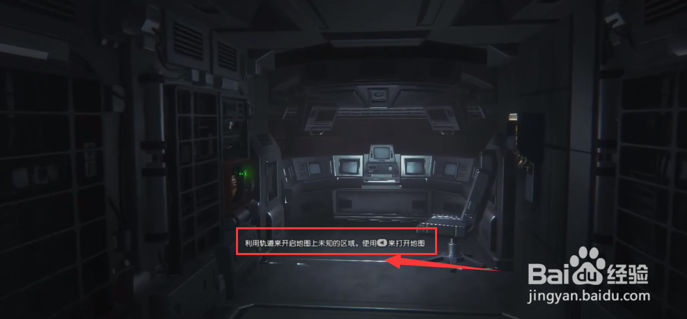 alien isolation 怎么玩?