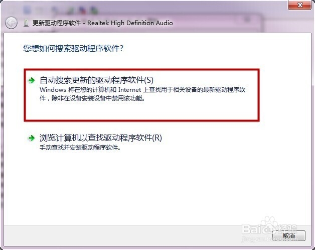 声音图标有个红叉该怎么办