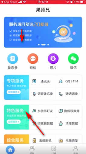 微信聊天图片删了怎么恢复