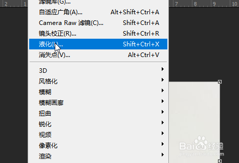 Photoshop如何将眼睛放大