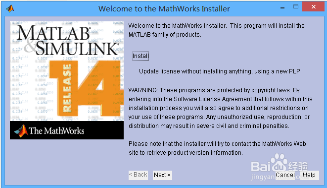 matlab7.0详细安装教程