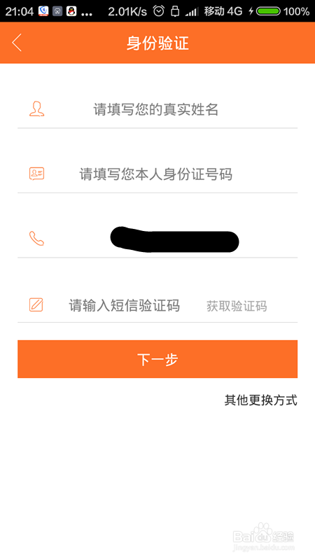 城城理财如何设置交易手势密码