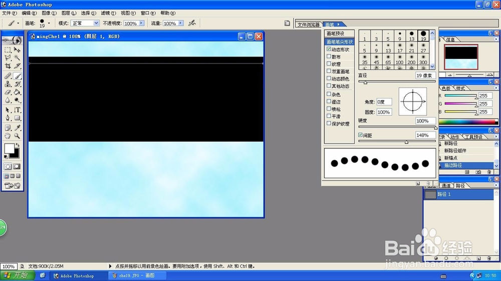 Photoshop画笔工具