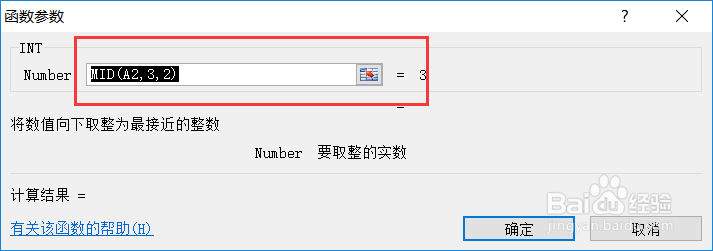 MID()和INT()的使用