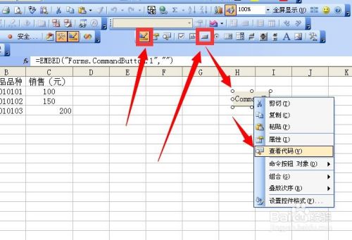 excel用手动、vba代码两种方式为变化区域命名