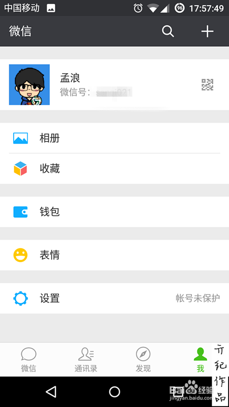 微信小视频省流量大法