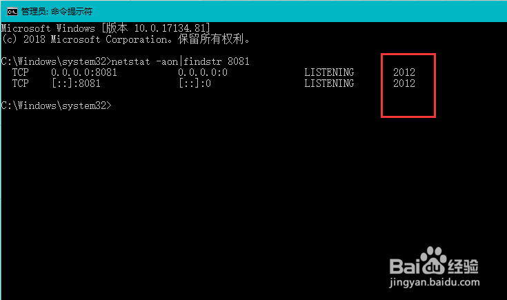 windows查看端口占用情况