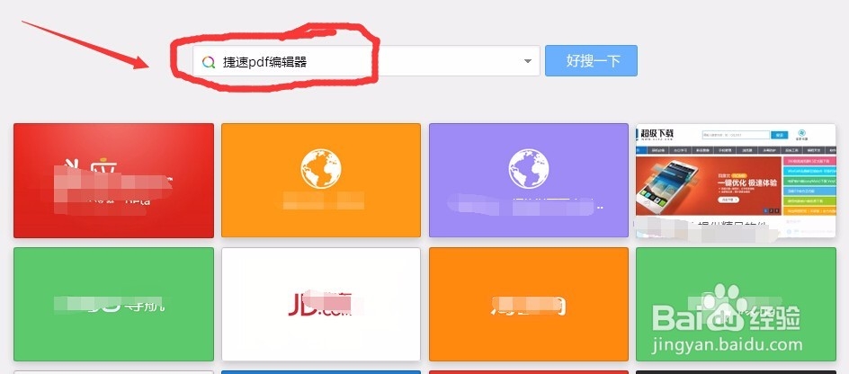 如何编辑pdf文件简单一招搞定编辑难题