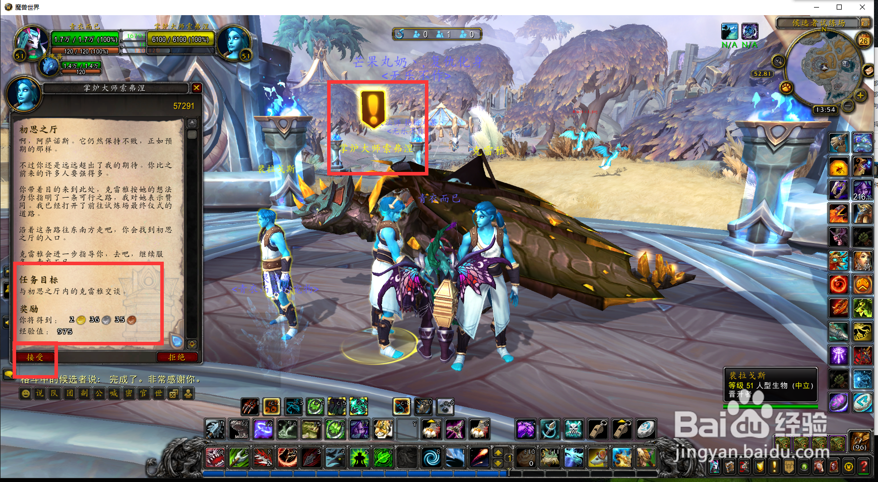 怎么完成魔兽世界游戏任务初思之厅？