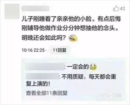 风在吼马在叫，辅导作业的家长在咆哮