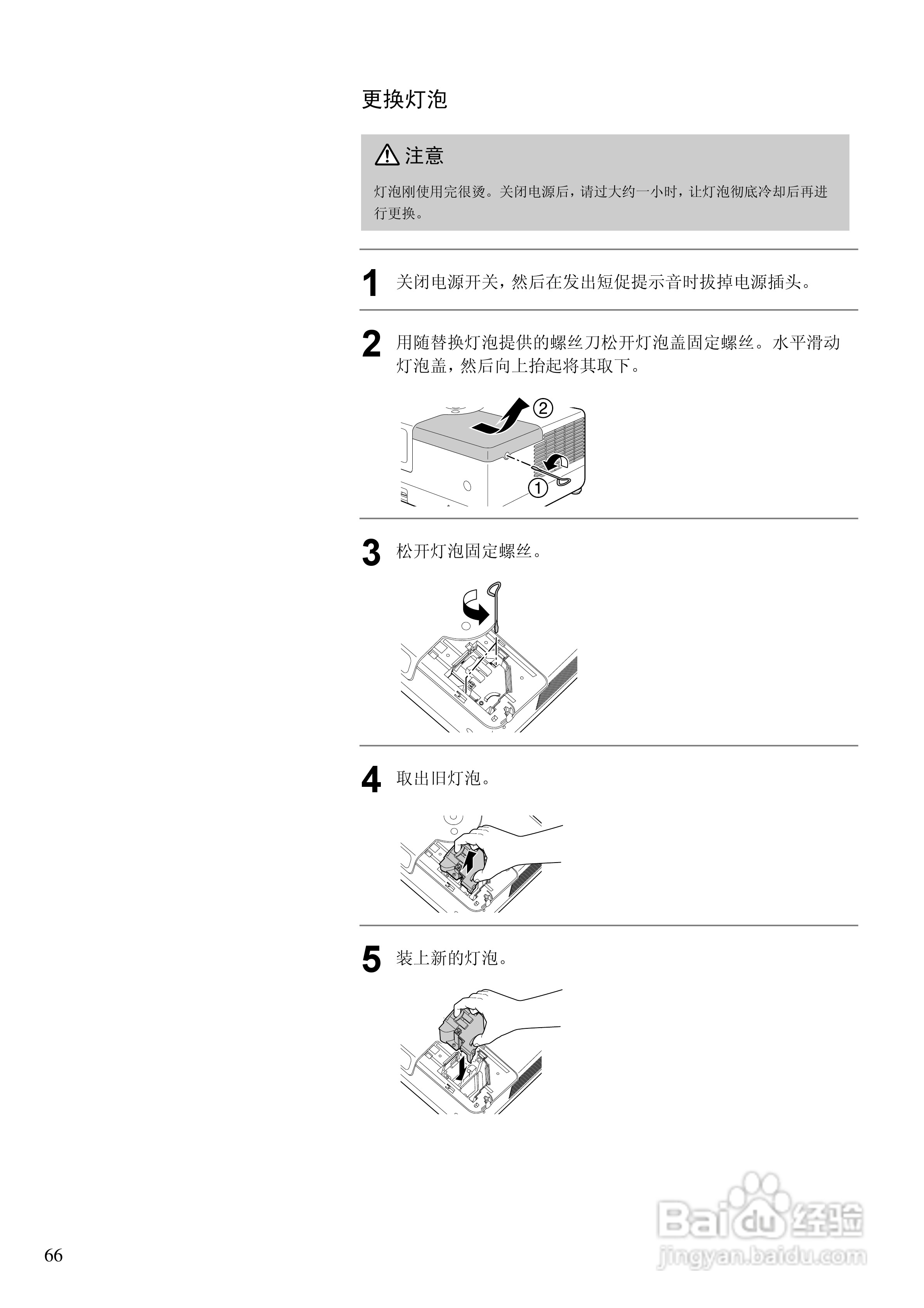 爱普生EH-DM2投影仪使用说明书:[7]