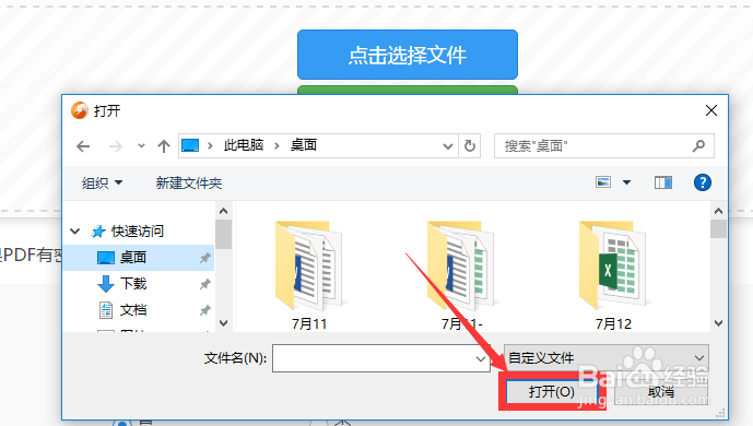 快闪PPT如何转换成视频?