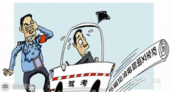 驾考科目三考试心得