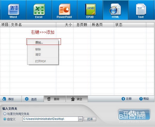 pdf转换Word的方法??