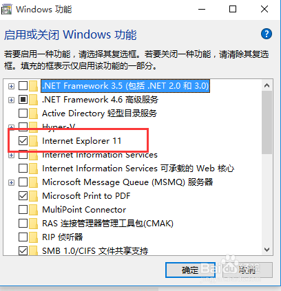 Win10如何卸载掉IE