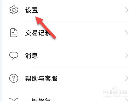 华为钱包怎么设置手势密码