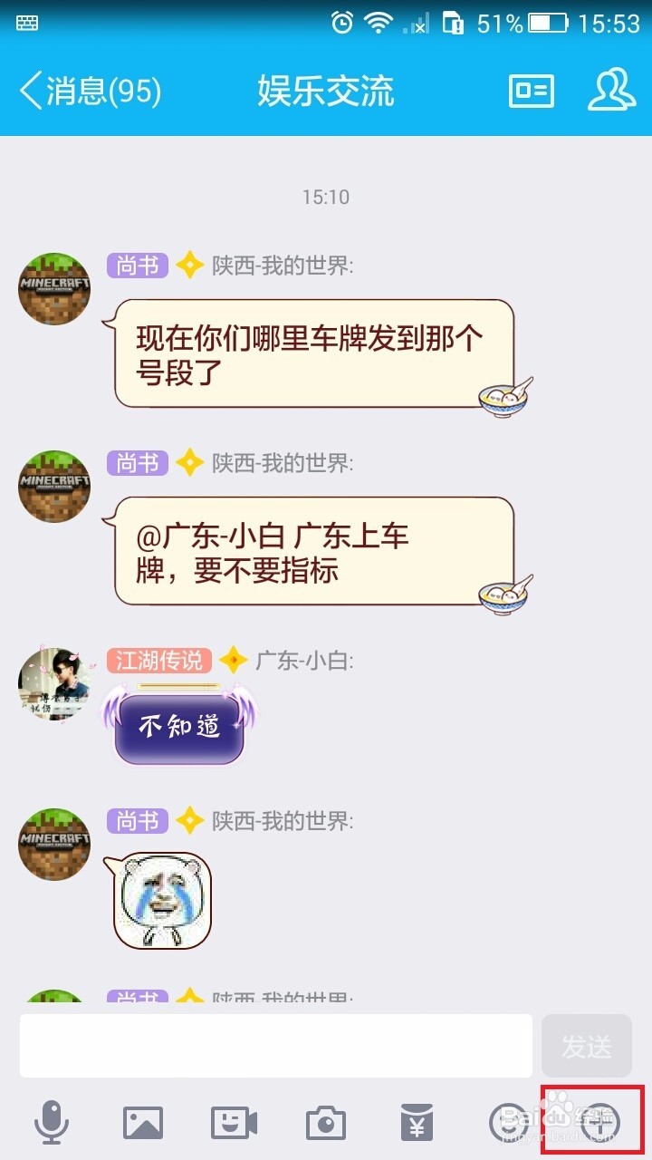 qq专属红包怎么发