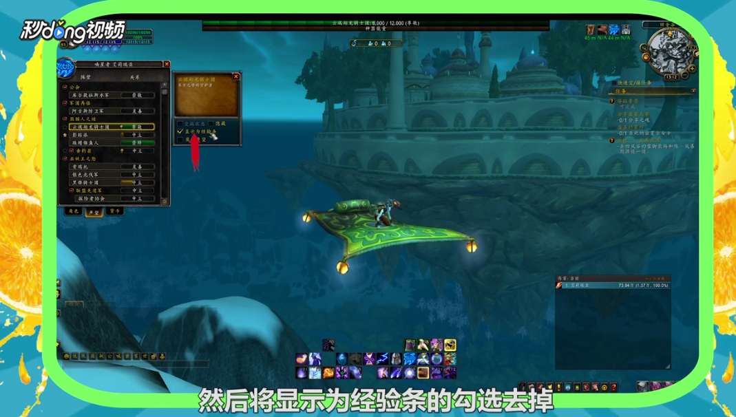 魔兽世界8.0经验条没了不显示怎么办