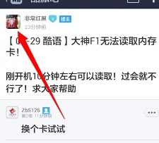 手机百度贴吧怎么添加贴吧好友