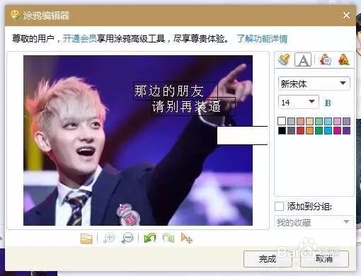 手把手教你自制表情包看以后谁还敢和宝宝们斗图