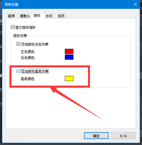 Banicm录制视频如何让鼠标显示点击特效