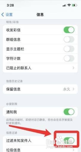 苹果手机总是收到黄色垃圾短信?