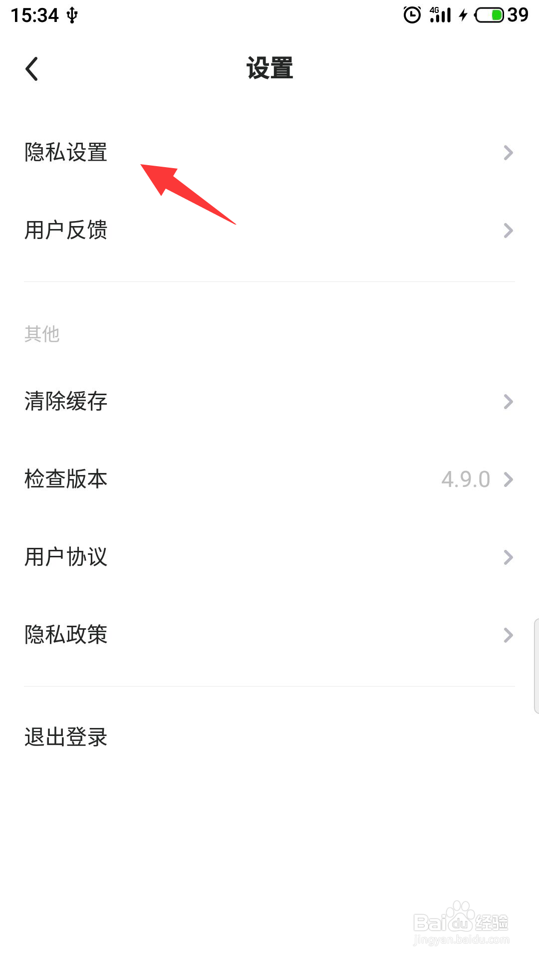 多闪怎么关闭手机号搜索查询
