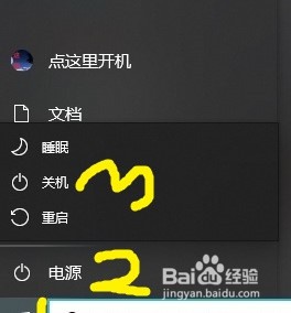 Windows 10电脑客人账户无法登录微信，怎么办？
