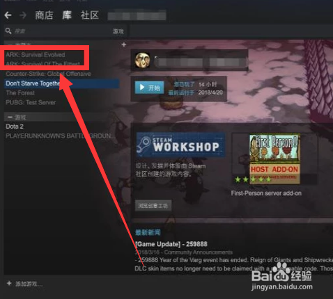怎样下载方舟生存进化？