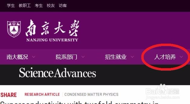 南京大学自学考试怎么查询成绩