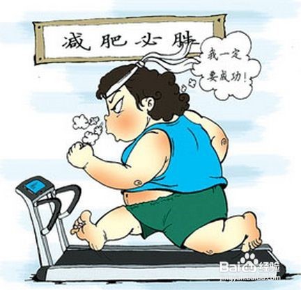 大学生如何健康减肥《通用篇》5误区