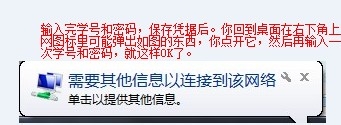 中大南方之上网篇