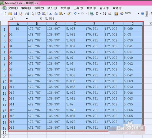 excel单元格底纹设置
