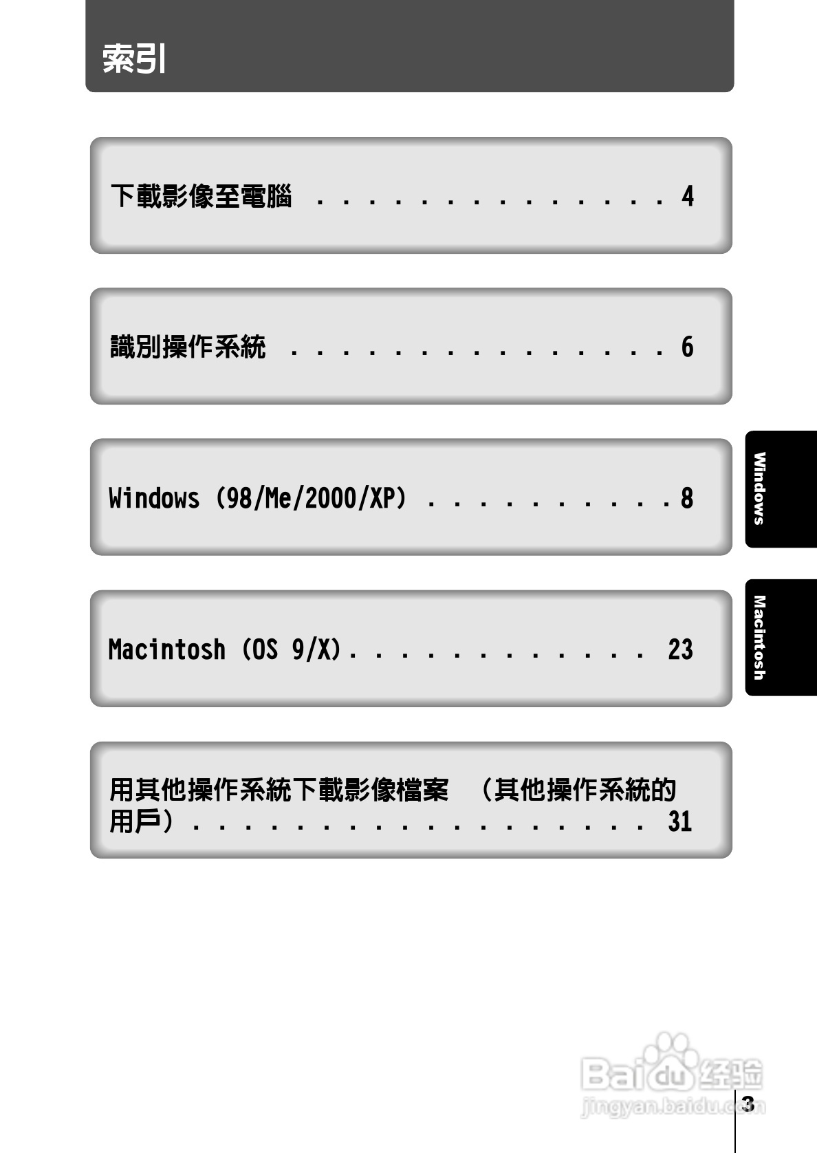 Olympus奥林巴斯C-220Z数码相机说明书:[12]